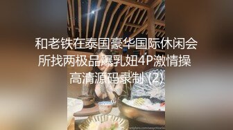 灌醉迷翻已婚女同事带回酒店换上丝袜高跟各种虐玩