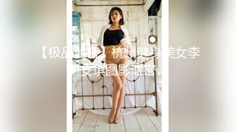 ★☆全网推荐☆★11月最新强推，网美推车OnlyFans极品女M母狗变态人妻ann私拍，NTR老公3P双飞多人淫乱主打一个刺激 (3)