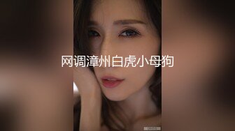 精品推荐 火爆视频 【性隐大女人】带闺蜜 4女1男 真人秀，风韵熟女淫声浪语场面刺激，身材颜值极品个个尤物