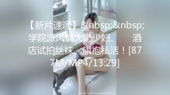 【新片速遞】 ❣️推荐❣️颜值福利姬嫩妹【软萌萝莉小仙】第七弹10套，幼态白虎。粉奶粉穴，户外露出，粉丝珍藏版920P-7V[5.6G/MP4/01:30:21]