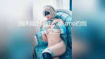 [MP4]STP32216 蜜桃影像传媒 PMTC036 同城约啪爽玩SM性游戏 艾玛 VIP0600