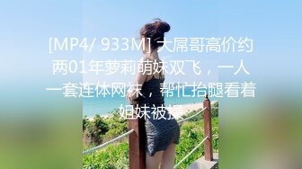 黑网丝伪娘 以前一直干小姐姐 没想到今天被姐姐干了 真的好爽 从吃鸡到被猛操 下面却很不自觉的硬了