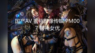 AV0018 大象传媒 权威的淫欲 升迁计划