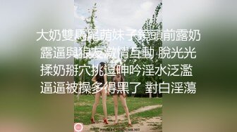 前女友已是他人妻，扣尿了以后再一杆到底