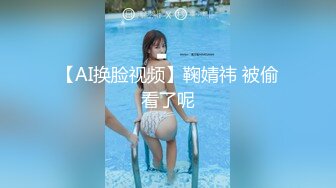 STP18298 【一晚大战三回合，女友还是欲求不满，不行射我还要】对白淫荡国语中字