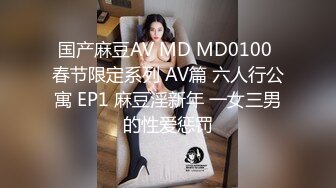 国产AV 星空无限传媒 XKK98008 甘愿为奴 老板与秘书不为人知的秘密