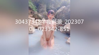 30437348午夜芭蕾_20230708-023342-851