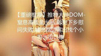 魅魔 清纯反差小母狗Twitter萝莉『蔡小熊』福利，可爱乖巧的小妹妹 怎么能这么烧呢？一线天白虎嫩穴自己插出白浆 下 (3)