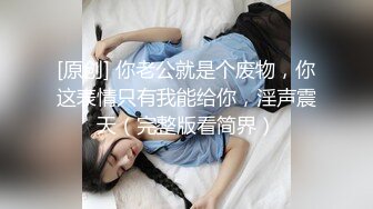 华裔留学生和美国男友爆菊自拍，表情痛苦