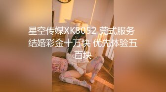 91KCM-132 啤儿 母胎处男约啪极品反差婊 91制片厂