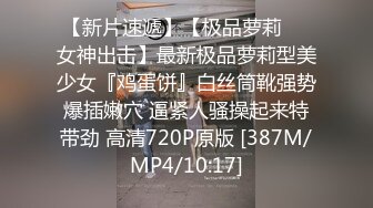 《新鲜出炉》白天女神夜晚母狗！推特优质反差婊UP主【7mtY】不雅自拍~椅子胶带捆绑羞耻大开M腿