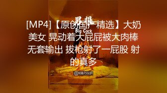 [MP4]台灣SWAG 上班族平时太压抑 回到家疯狂啪啪起來 小骚货被吸允舔穴 69爽到不断淫叫