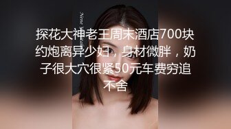 气质华裔熟女「skrooge」日常媚黑纪实 烈焰红唇含黑屌 拉着闺蜜服侍成为黑人骚母狗 (10)