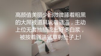 新人学妹 极致身材 樱桃小嘴 主动口交 一线天 刚下海就被干~无套狂操~道具流白浆