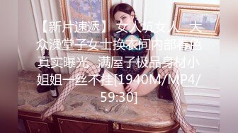 [MP4]STP24903 蜜桃传媒PMC049《强上欲罢不能的女医师》医袍下的骚浪荡妇 蜜桃女神-舒可芯 VIP2209