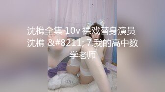 《新鲜出炉重磅》新晋无敌反差福利姬推特19岁极品花季美少女【小瓜陆】露脸私拍，道具紫薇洗澡被炮友舔逼啪啪欲仙欲死 (13)