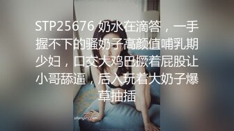 童颜巨乳女神【桑总】超级大屁股~喝尿~无套啪啪体射 【19v】 (2)