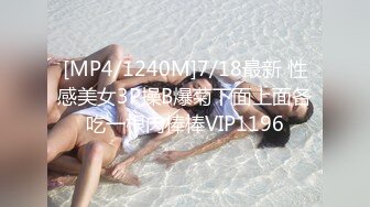 【泄密流出】外站新流出-極品身材美女私房尺度私拍流出 各種啪啪口交日常 稀缺資源值得收藏 (6)