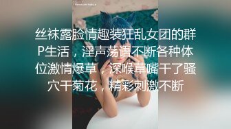 STP30374 性感小姐姐！很会玩诱惑！脱衣舞秀一波，多毛粉嫩肥穴，翘起屁股道具插入，一进一出叫的大声