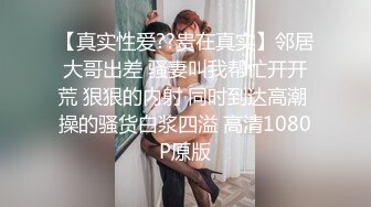 [MP4]笑起来甜美颜值少女 唱唱歌摸摸奶子脱掉裤子 跪在沙发上后入猛操