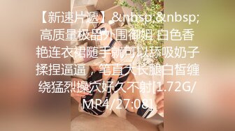 [MP4/ 979M] 甜美小淫娃 极品麦当劳接待的兼职小学妹 第一视角黑丝 全程被干到神志不清