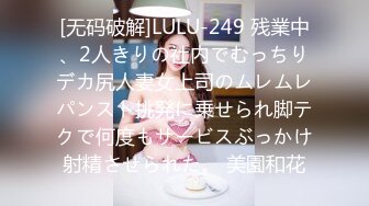 [MP4/775MB]星空無限傳媒 XKTC068 美乳人妻在老公洗澡時被他上司抽插狂幹 香菱