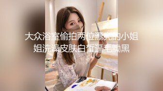 小胖哥广东出差网约170CM肤白貌美的高颜值无毛混血美女宾馆啪啪,操完一次闲聊一会后又拔掉内裤干.