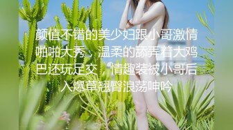 颜值不错的美少妇跟小哥激情啪啪大秀，温柔的舔弄着大鸡巴还玩足交，情趣装被小哥后入爆草翘臀浪荡呻吟