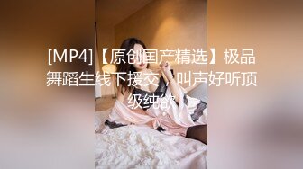 [MP4/ 1.29G] 新人探花二号选手酒店约操气质少妇，撩起裙子吸吮奶子，爆插骚逼，大白屁股骑坐