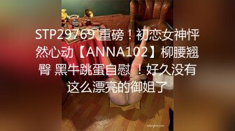 【极品女神私房独家】约炮大神再约极品00后抖音女主播发浪掏鸡巴上阵 小逼很舒服 淫水变白浆 (1)