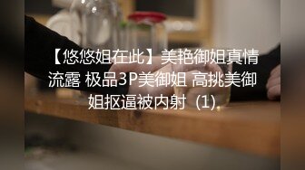 【PANS国模精品】2024年2月【盯裆猫（绳艺）】四点尽露酒店内捆绑调教，白虎美穴透过黑丝一览无余，圆润美乳视听盛宴来袭