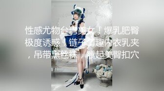 新东方女老师-月月嗷- 极品小女神，森林浓密，旺盛的性瘾，把小男友榨干，内射抽搐 淫叫不止！