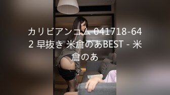 【新流重磅核弹】顶级瑜伽女神【TheJessieJ】首部露三点销魂紫薇淫水泛滥