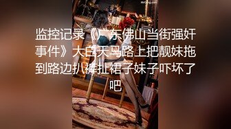 原创自拍 调教小母狗