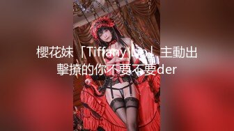 stripchat来了一个极品【Olivia】童颜巨乳小萝莉，还在上学，男朋友调教