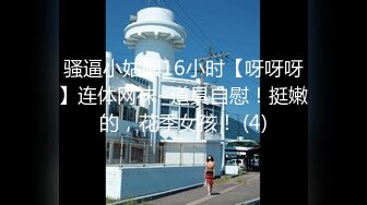 【新片速遞 】 黑丝露脸极品小媳妇在出租房被大哥爆草蹂躏，全程露脸自慰骚穴掰开给狼友看特写，床边让大哥无套抽插好骚啊[443MB/MP4/24:17]