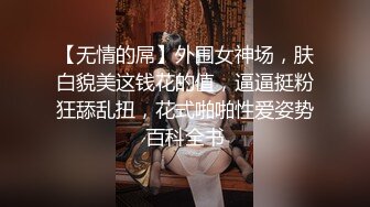 淫妻 老婆被大鸡吧单男操的白浆直流 骚叫不停 这可是美味 作为绿帽怎么能放过