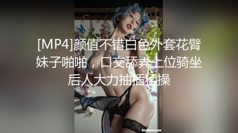 猫爪影像 MSD-0161 防火防盗防闺蜜风骚女勾引闺蜜男人