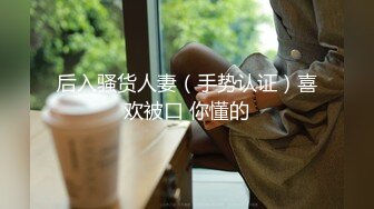 离异美女 小静静- 黑丝、性感、古典美的知性少妇，乖巧懂事，