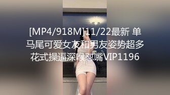 [MP4/ 1.72G] 监控破解小伙情趣酒店约炮丰满少妇啪啪啪吃鲍鱼