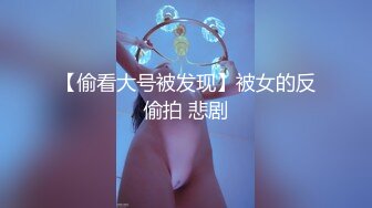 重磅顶级御姐模特【王璇】超大尺度高价购买私拍视图很有气质 越看越好看越看越心动推荐