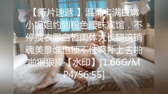 [MP4/498MB]10-5探花师徒约啪苗条小妹，快餐主打就是快，后入几分钟缴枪