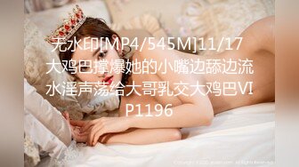 [MP4/ 34M]&nbsp;&nbsp;超嫩微肉00后极品~Q弹的婴幼儿肌肤，操一次真是青春不后悔！