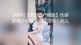 STP30558 ✿超顶淫交✿ 91捅主任专属极品淫奴嫩穴玩物 各种姿势角度抽插女神粉穴 窄小白虎穴被粗屌撑开 滋滋水声劲射尤物