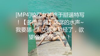 ????最新无水首发福利！人类高质优美露出长腿女神【磊先生、磊小姐】私拍福利，顶级身材爱露出又爱绿帽[MP4/523MB]