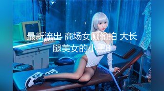 欺骗女友 让陌生人啪啪 【Trick Your GF】绿帽淫妻 3P系列合集【30V】 (26)