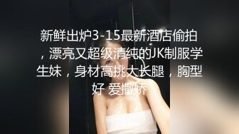 漂亮清纯美眉吃鸡啪啪 小娇乳小嫩穴 颜值高特别爱笑 小穴被抠的淫水直流 多姿势无套输出 内射一鲍鱼