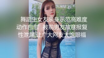 ?精品推荐?极品高颜值广场舞美女『玄子』原版超清情趣私拍 搔首弄姿三点全开被玩弄让人抵挡不住