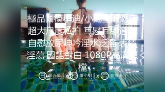 [MP4/ 459M] 年轻的小少妇露脸跟小哥在浴室啪啪，先洗干净让小哥舔逼，交大鸡巴舔弄，无套抽插多体位爆草