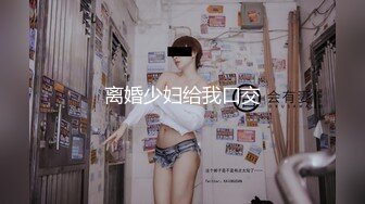 【新片速遞 】 这样的丰腴甜美妹子看了就让人想狠狠抱住玩弄亲吻，脱光光揉捏乳房抠逼逼白皙肉体啪啪大力抽送深深进出【水印】[1.66G/MP4/26:31]